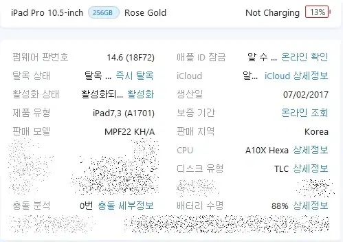 아이패드 프로 10.5인치(A1701) WIFI 로즈골드 부품용 팝니다.